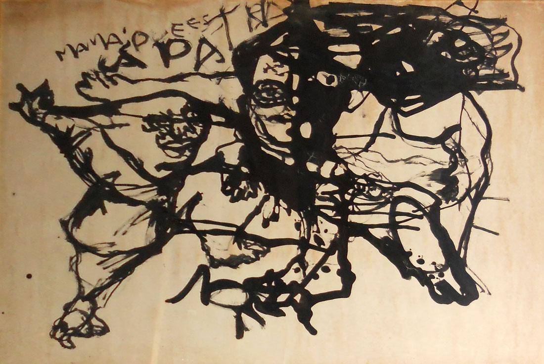 Mamá que es patria. Luis Felipe Noé (1933). Tinta sobre papel.  82 x 106 cm. Nº inv. 3578.